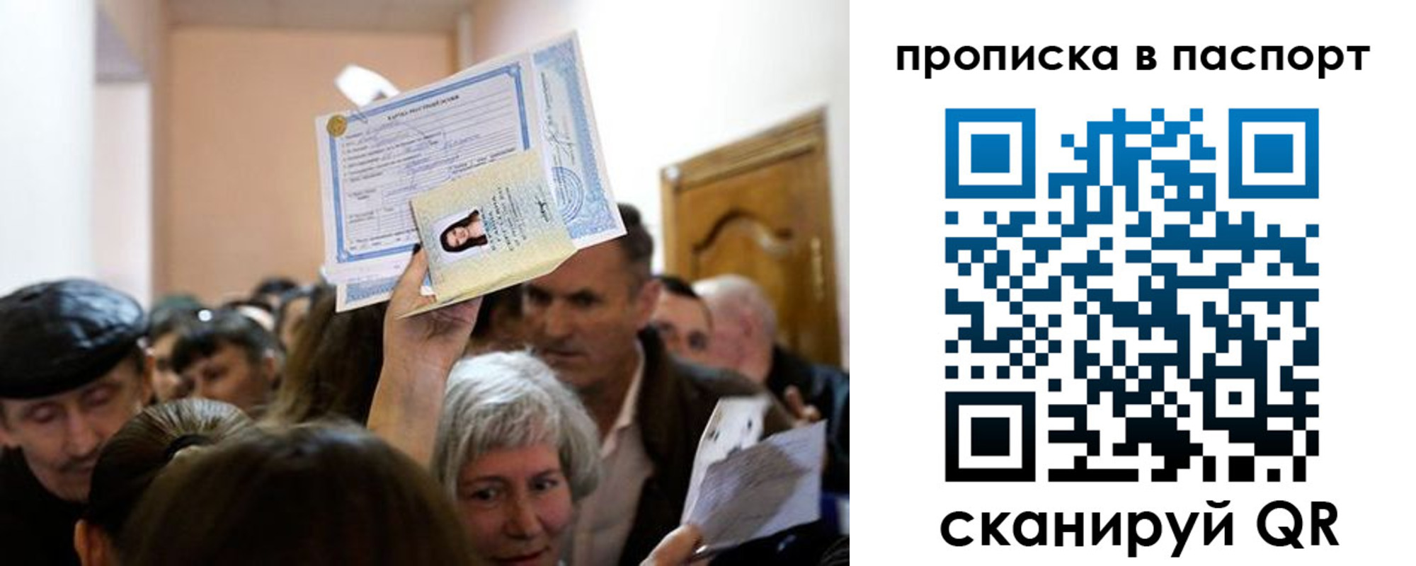временная регистрация госуслуги в Краснокаменске