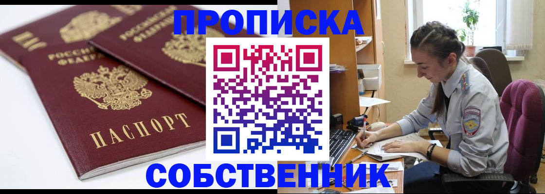 регистрация в Краснокаменске