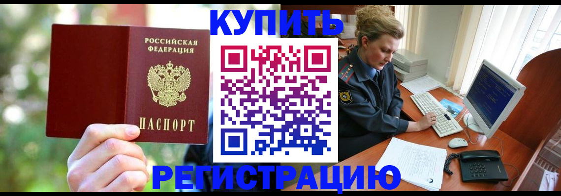 регистрация для дет. сада в Краснокаменске