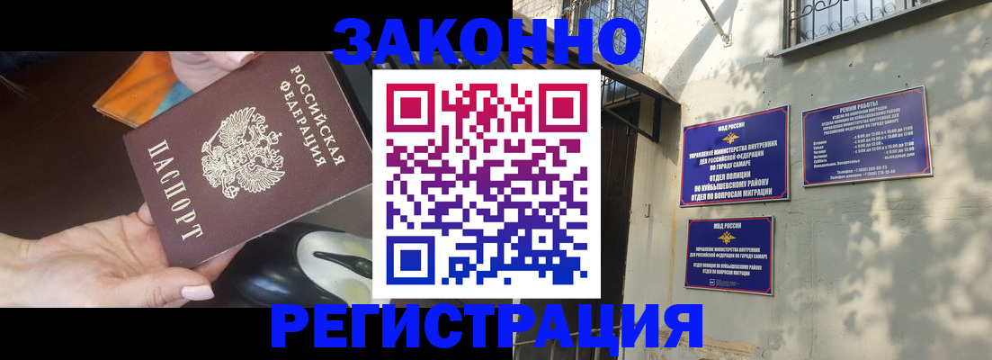прописка для военкомата в Краснокаменске