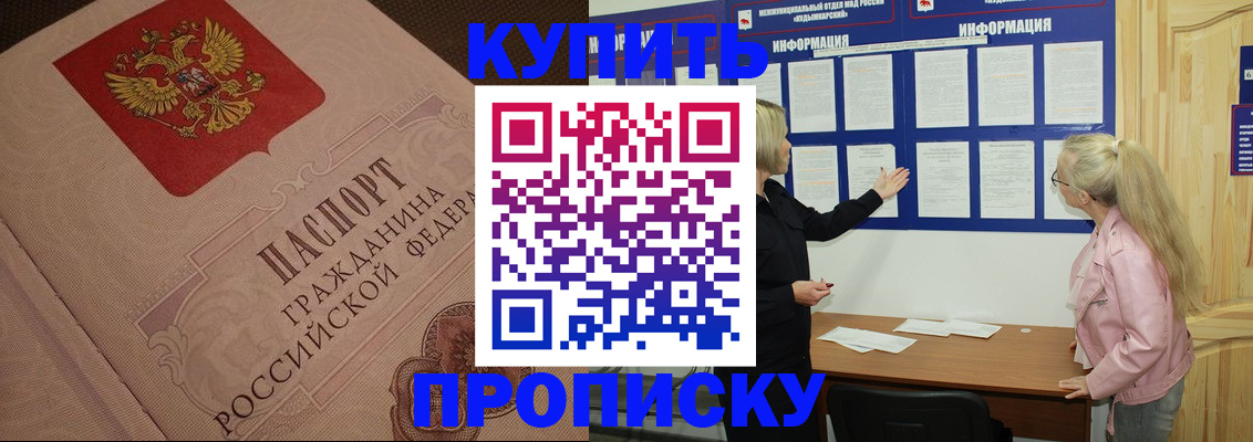 регистрация для дет. сада в Краснокаменске